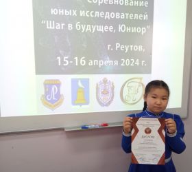 Наши юные исследователи успешно представили и защитили научно-практические работы на XXII Российской выставке юных исследователей «Шаг в будущее, Юниор»