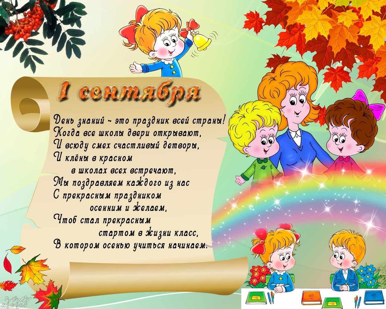 http://school1.aginskhost.ru/wp-content/uploads/2013/09/1%D1%81%D0%B5%D0%BD%D1%82%D1%8F%D0%B1%D1%80%D1%8F.png