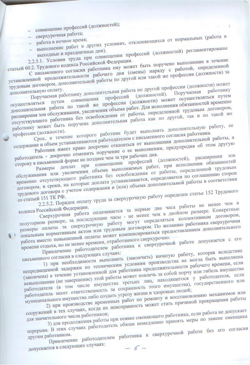 Агинская средняя общеобразовательная школа №1 » Положение об оплате труда